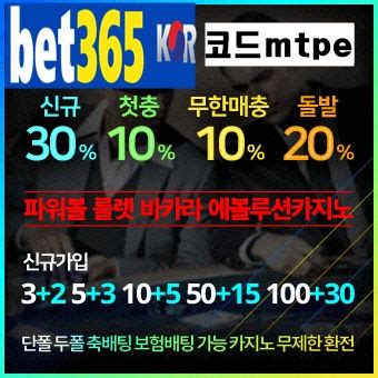 벳365: 가입 및 입금, BET365 출금 방법 벳365 우회 접속 안내.